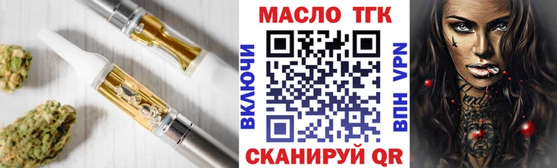 купить   Сясьстрой  ТГК вейп 